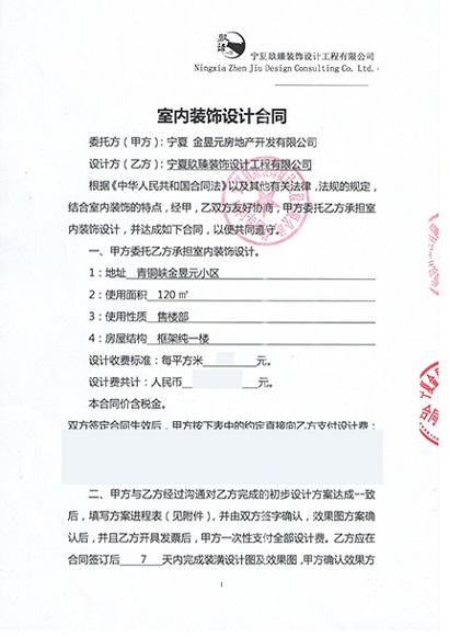 銀川售樓部裝修|銀川售樓部裝修設計|镹臻設計