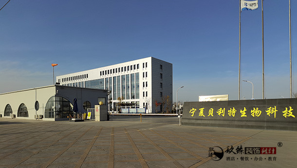 銀川貝利特生物科技職工餐廳設(shè)計裝修案例_PY