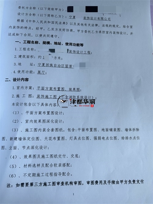 銀川禁毒展廳裝修設計項目|津都華麗設計