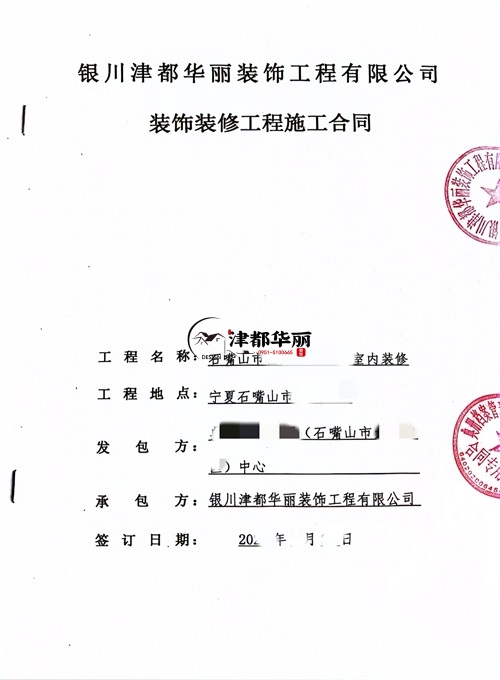 銀川辦公樓裝修設計項目|津都華麗設計