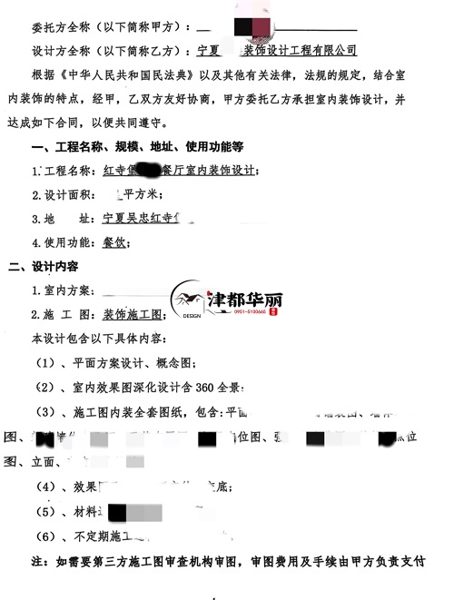 銀川餐廳裝修設(shè)計(jì)項(xiàng)目|津都華麗設(shè)計(jì)