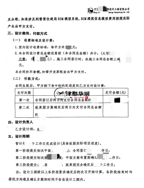 銀川餐廳裝修設(shè)計(jì)項(xiàng)目|津都華麗設(shè)計(jì)