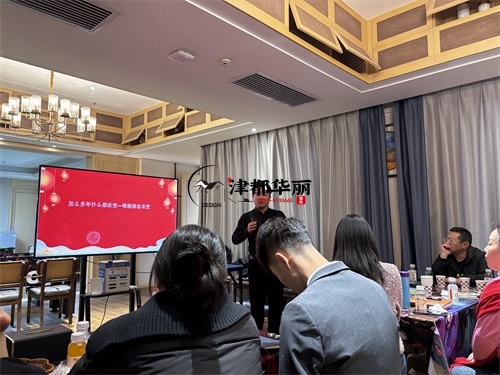 設計裝修公司總結(jié)會及動員會|津都華麗設計