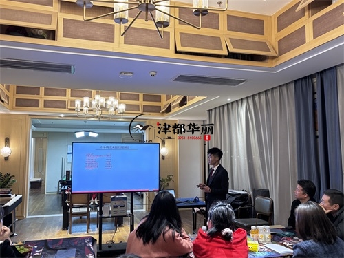 設計裝修公司總結(jié)會及動員會|津都華麗設計